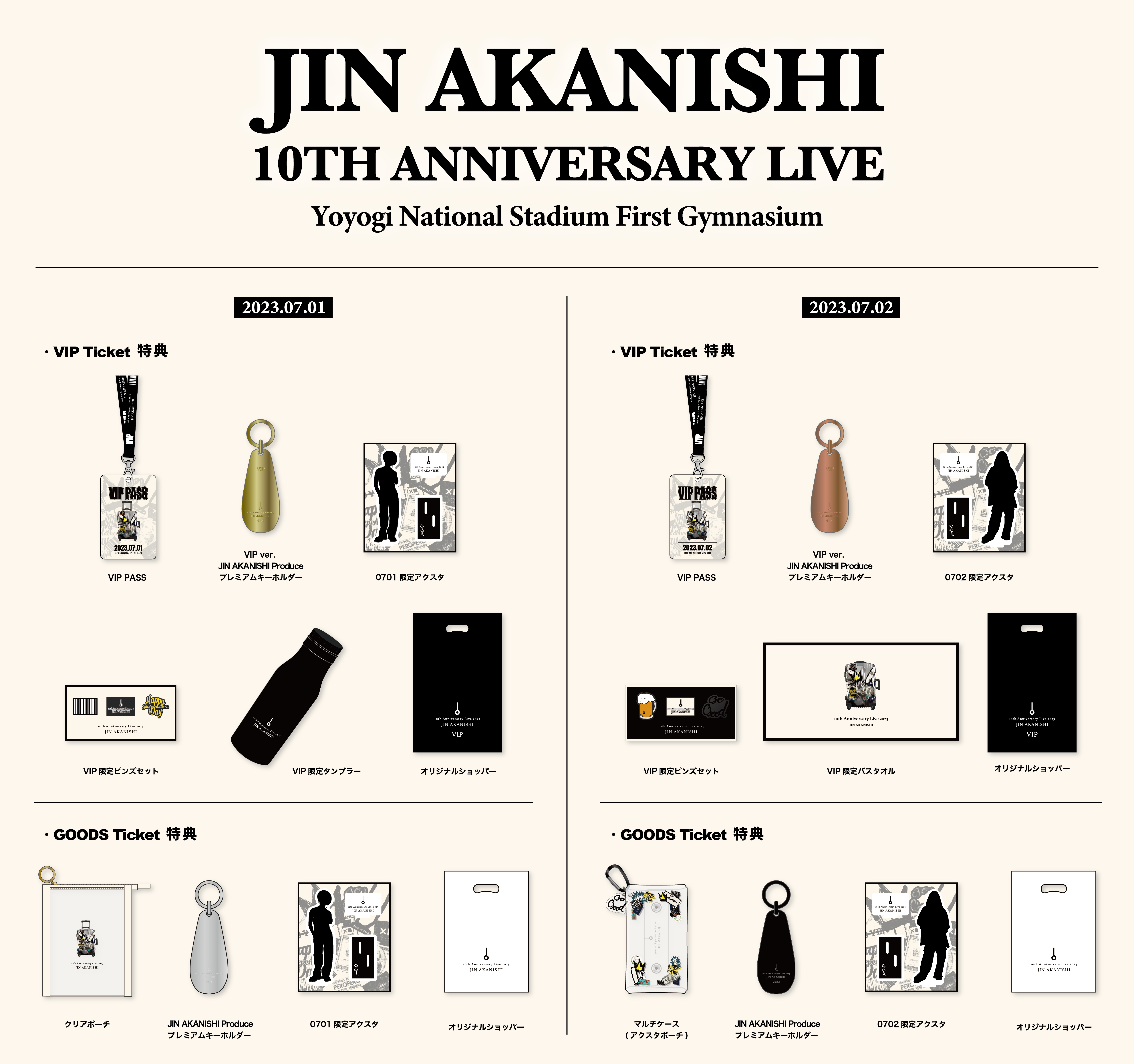 赤西仁 JIN AKANISHI 10th Anniversary Live 2023 VIP、グッズ付き 